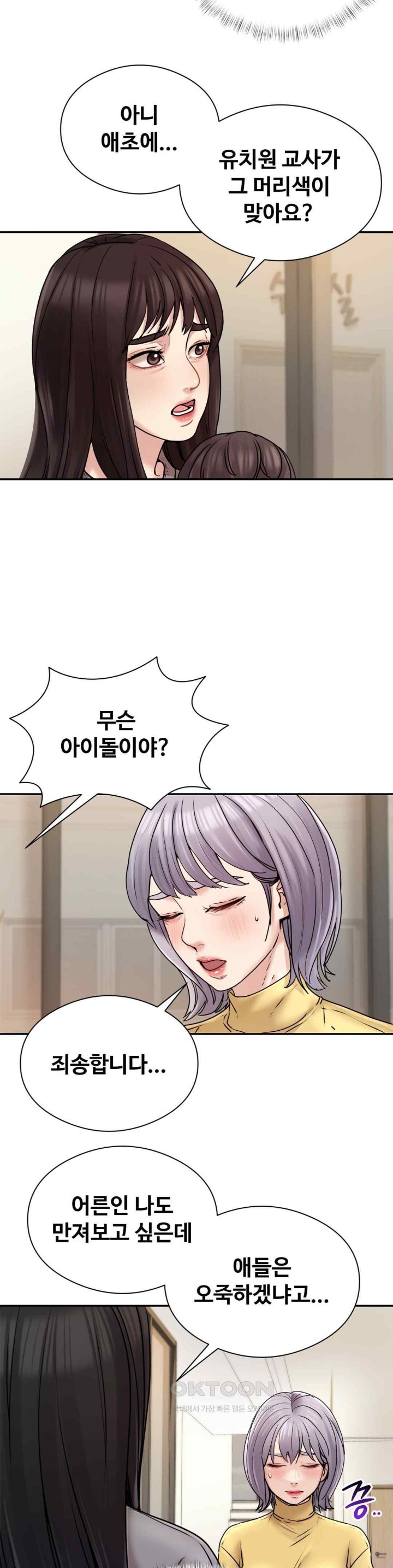 In search of Love Raw - Chapter 2 [photo 16] - MangaPorn