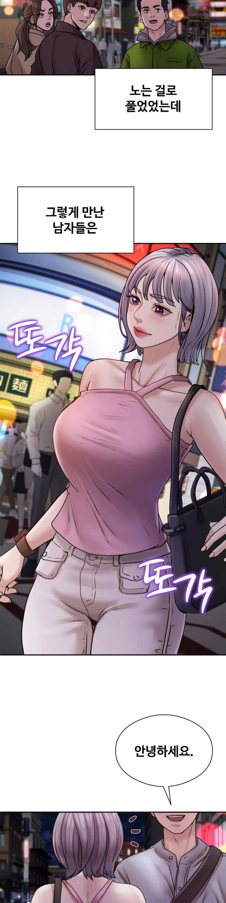 In search of Love Raw - Chapter 2 [photo 19] - MangaPorn