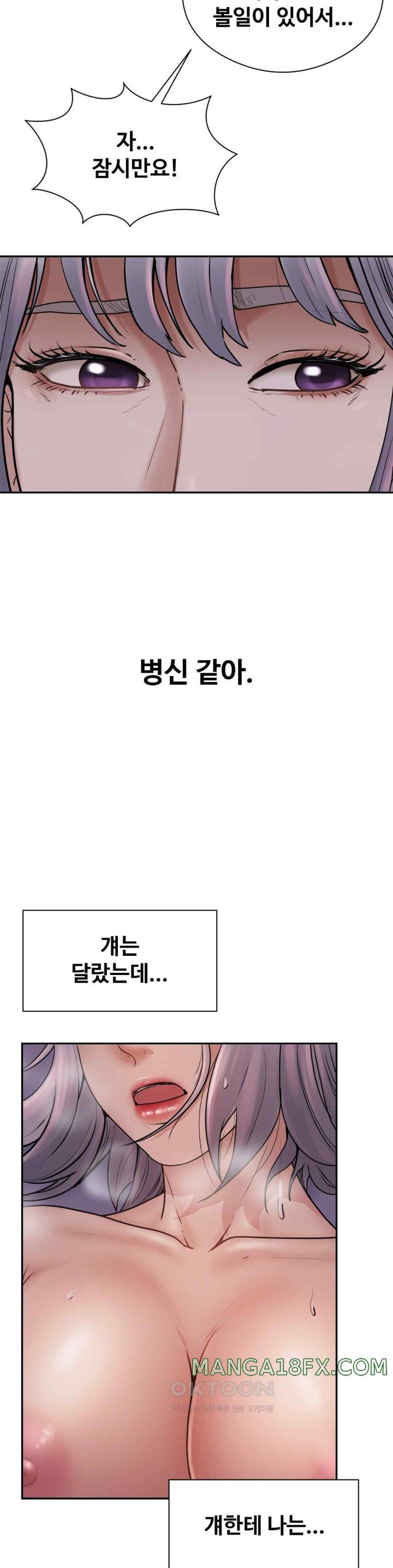 In search of Love Raw - Chapter 2 [photo 21] - MangaPorn