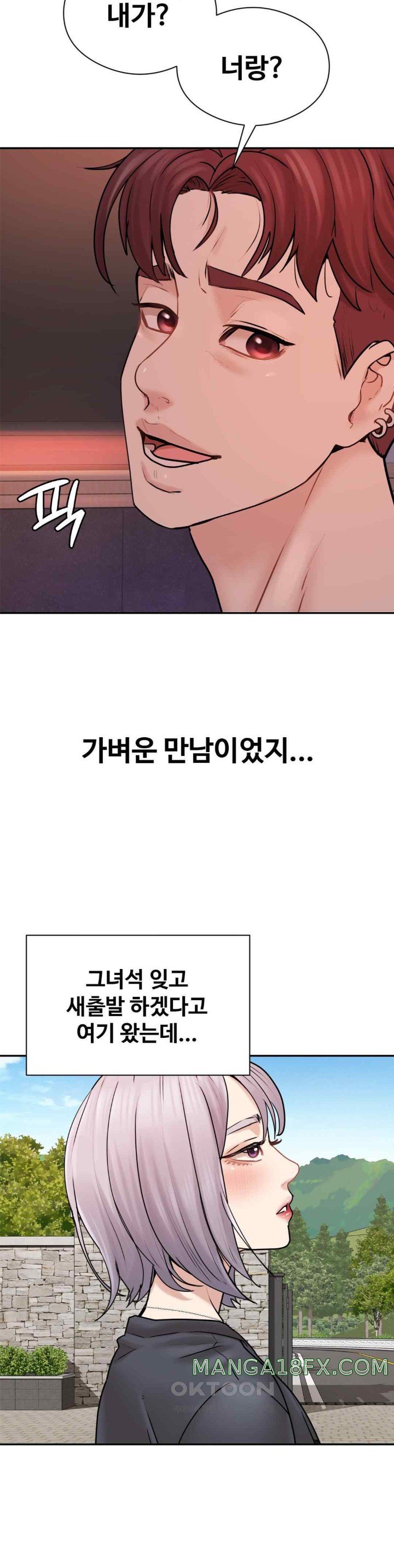 In search of Love Raw - Chapter 2 [photo 23] - MangaPorn