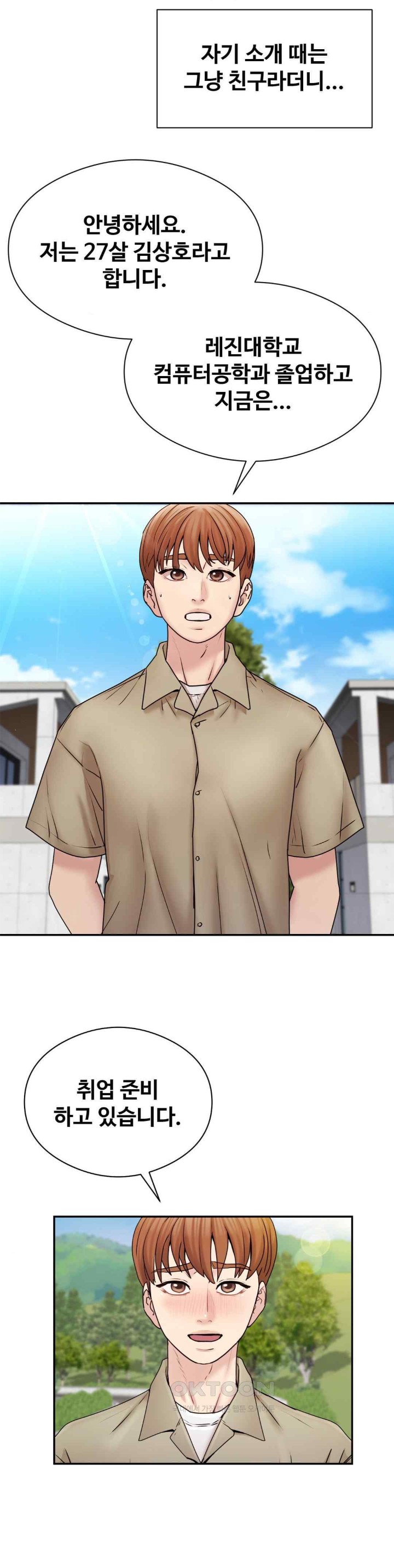 In search of Love Raw - Chapter 2 [photo 25] - MangaPorn