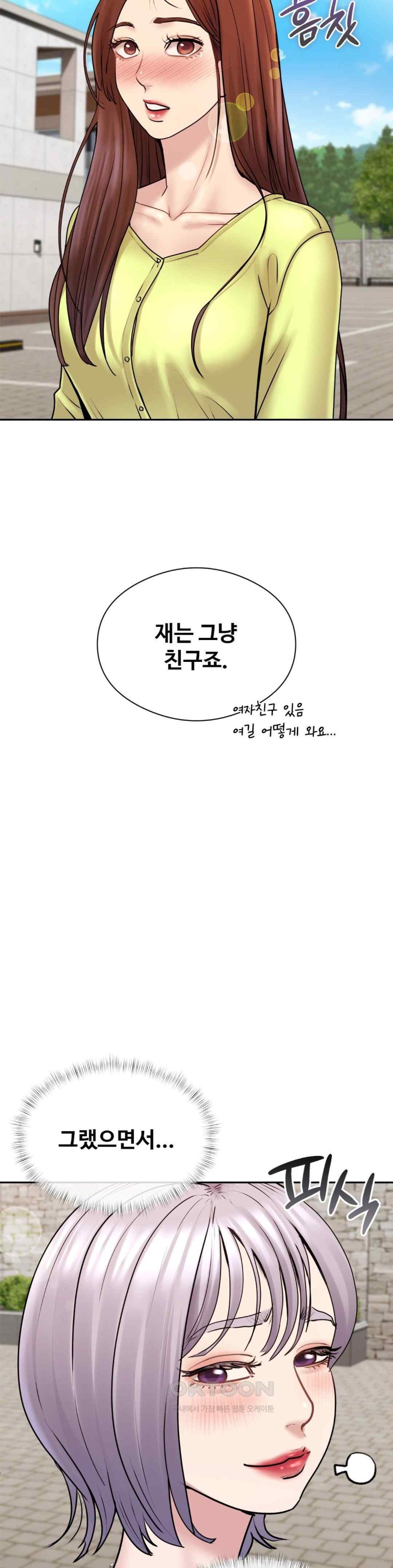 In search of Love Raw - Chapter 2 [photo 27] - MangaPorn