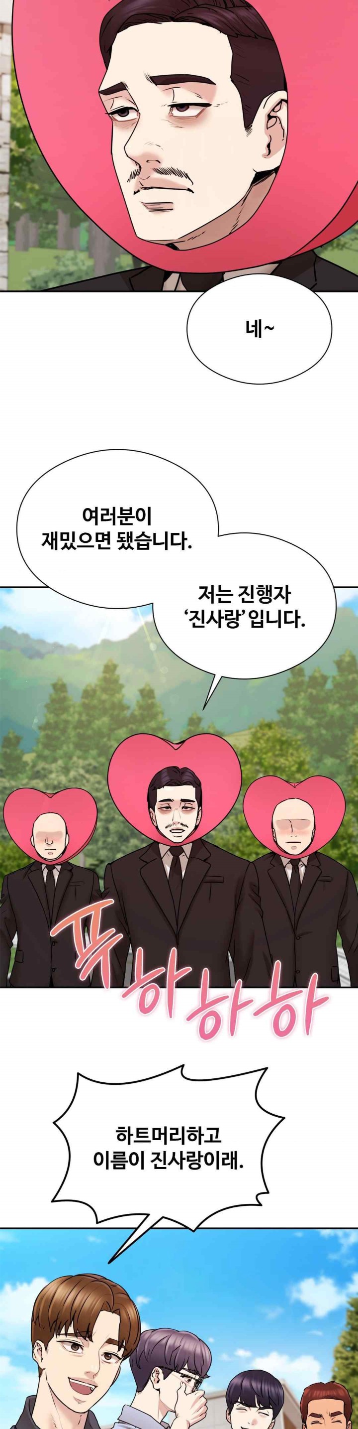 In search of Love Raw - Chapter 2 [photo 3] - MangaPorn