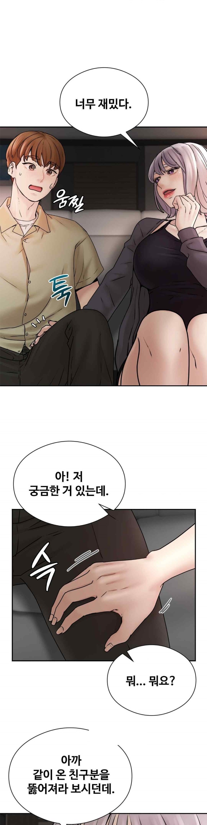 In search of Love Raw - Chapter 2 [photo 33] - MangaPorn