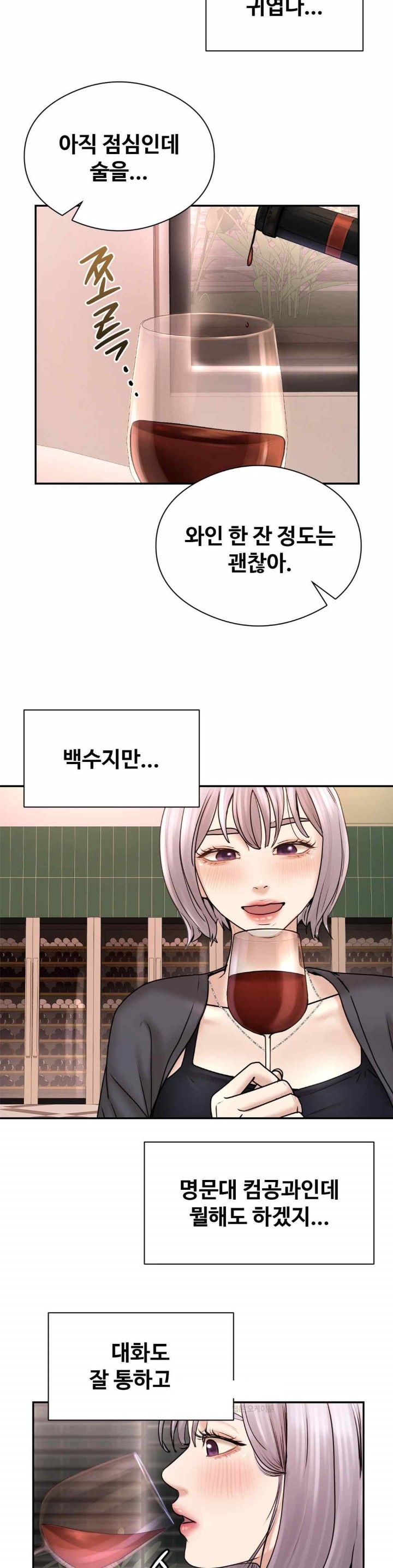 In search of Love Raw - Chapter 2 [photo 41] - MangaPorn