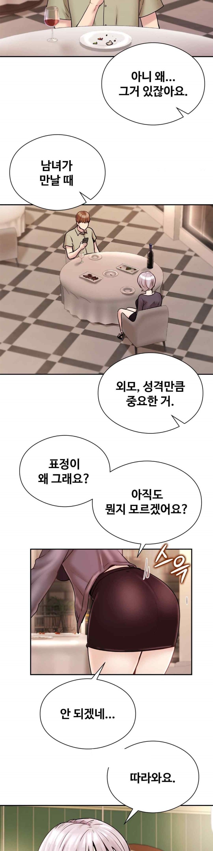 In search of Love Raw - Chapter 2 [photo 44] - MangaPorn