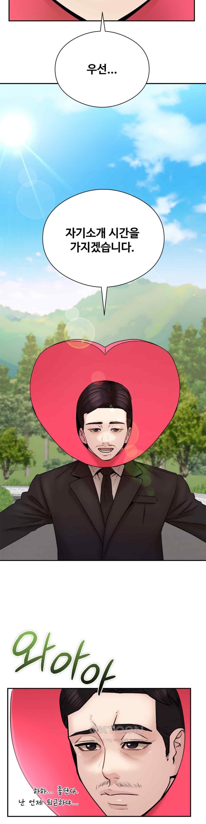 In search of Love Raw - Chapter 2 [photo 6] - MangaPorn