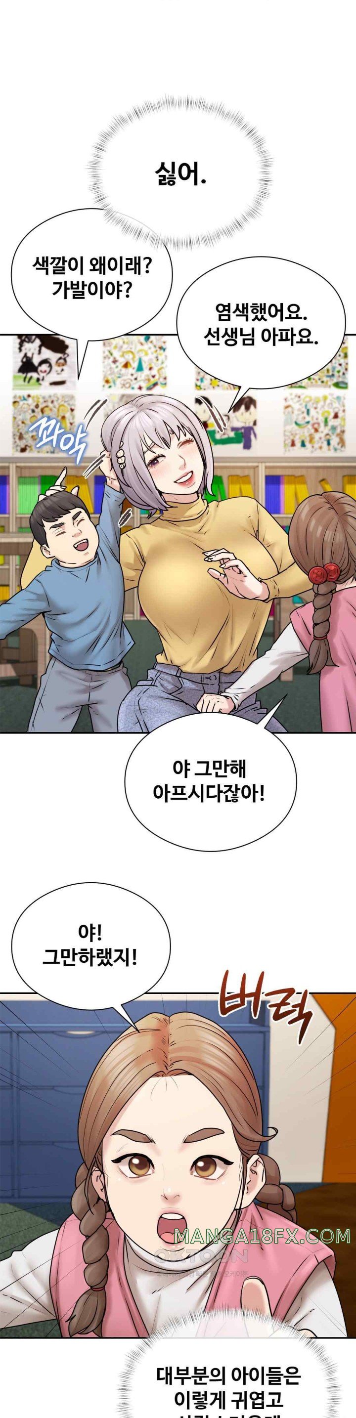 In search of Love Raw - Chapter 2 [photo 9] - MangaPorn