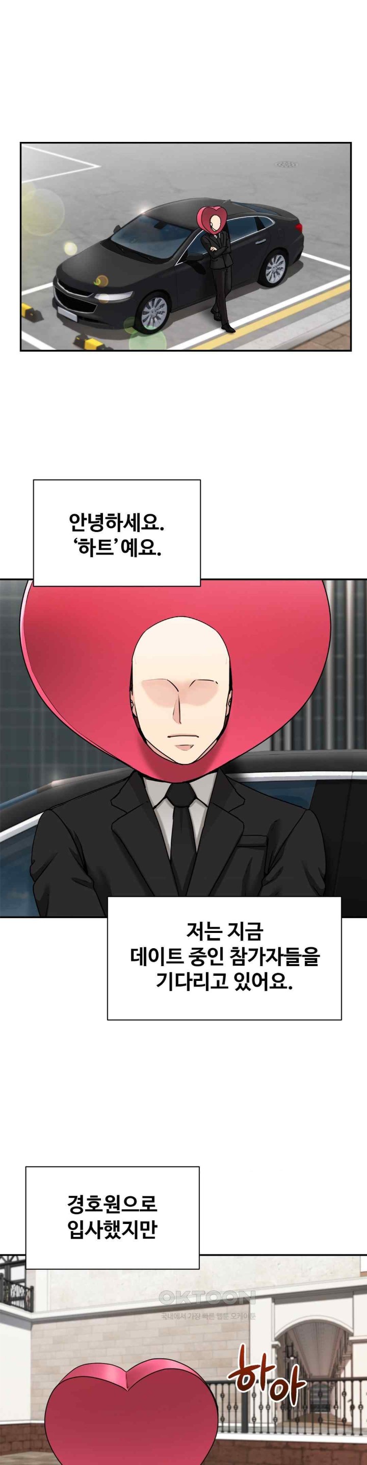 In search of Love Raw - Chapter 3 [photo 1] - MangaPorn