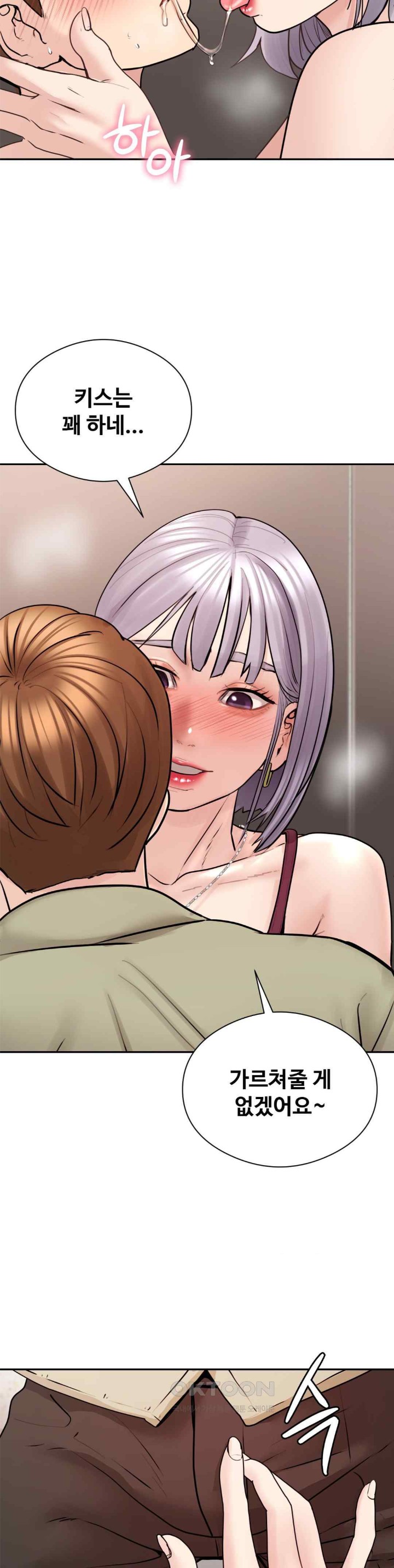 In search of Love Raw - Chapter 3 [photo 14] - MangaPorn