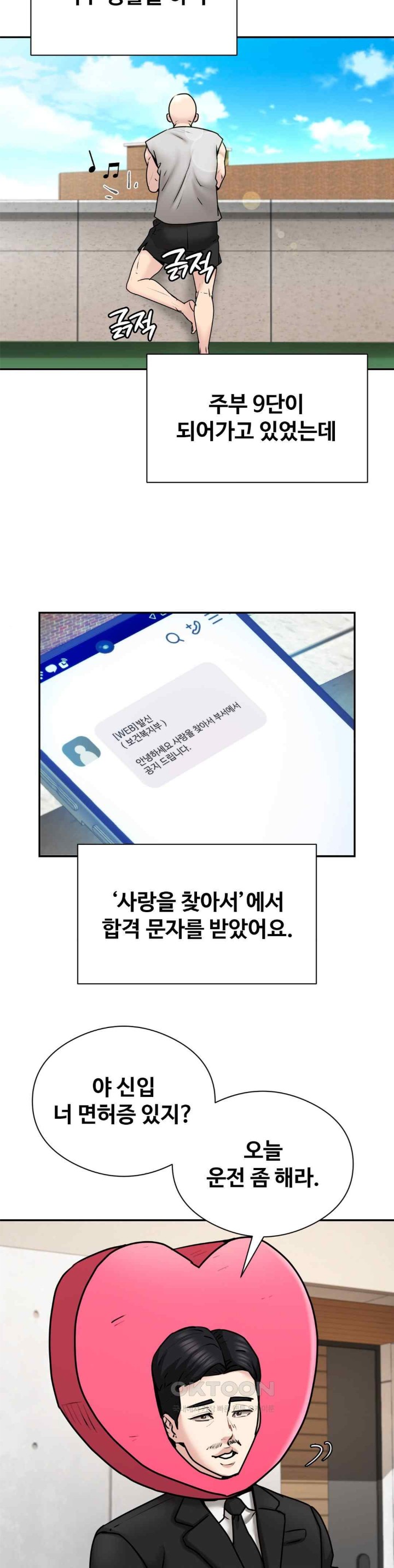 In search of Love Raw - Chapter 3 [photo 3] - MangaPorn