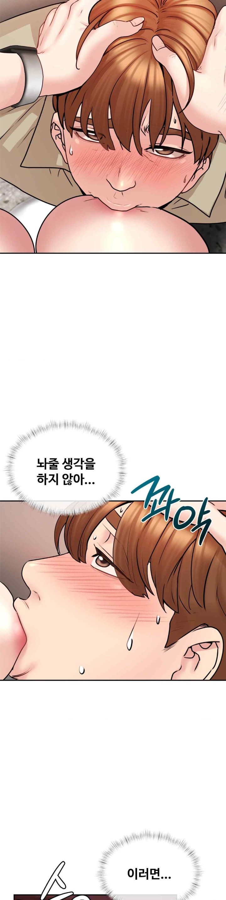 In search of Love Raw - Chapter 3 [photo 31] - MangaPorn