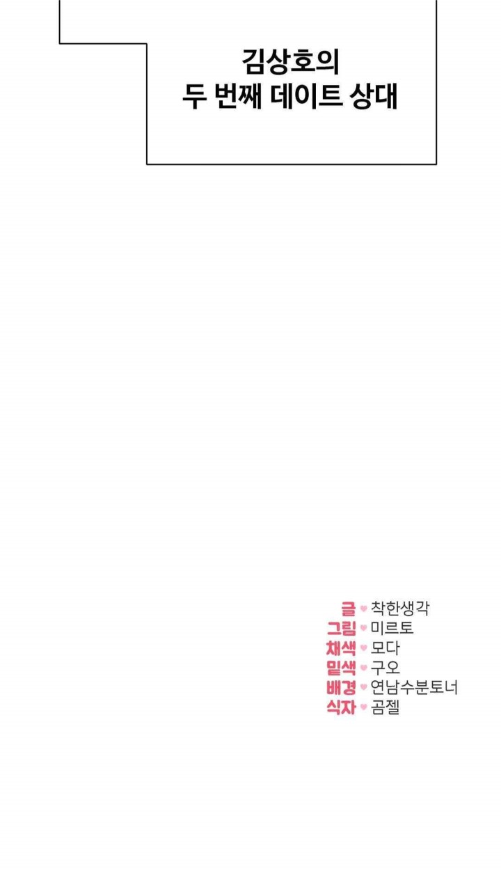 In search of Love Raw - Chapter 3 [photo 48] - MangaPorn