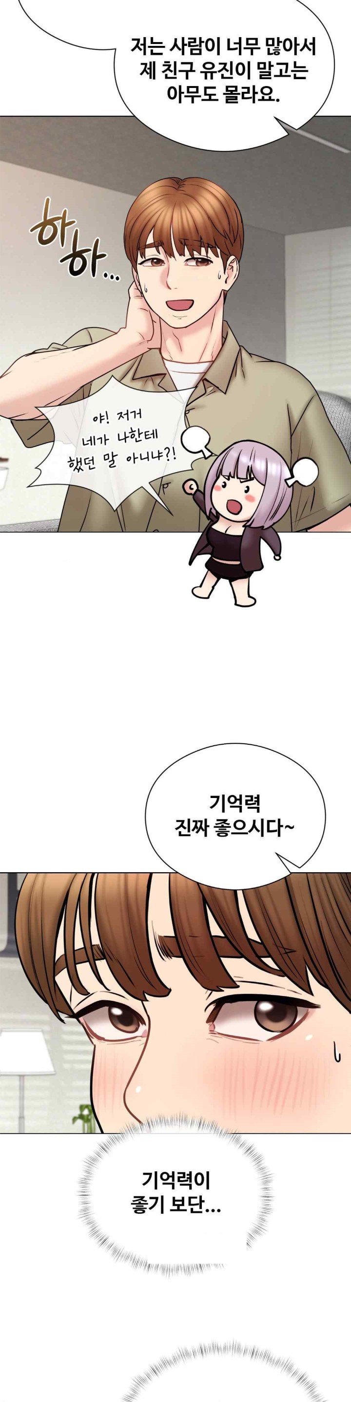 In search of Love Raw - Chapter 4 [photo 13] - MangaPorn