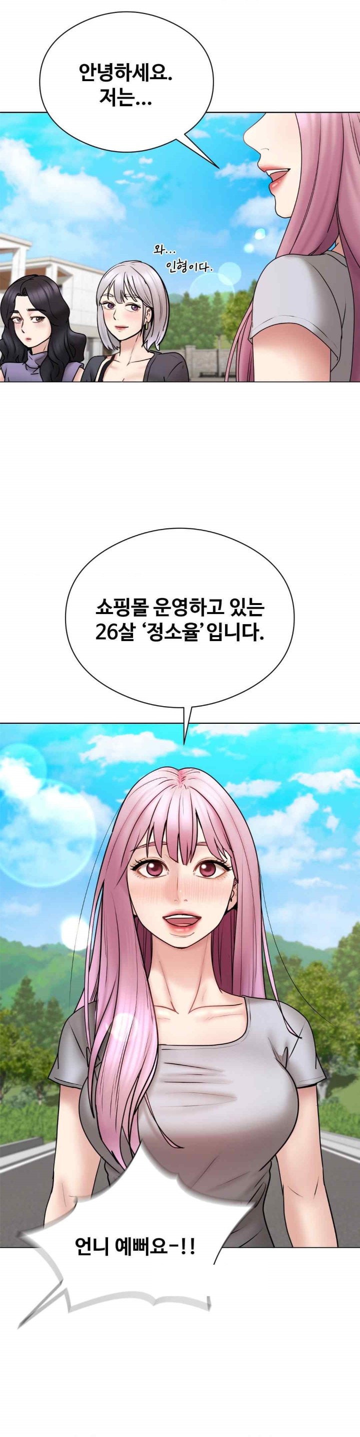 In search of Love Raw - Chapter 4 [photo 15] - MangaPorn