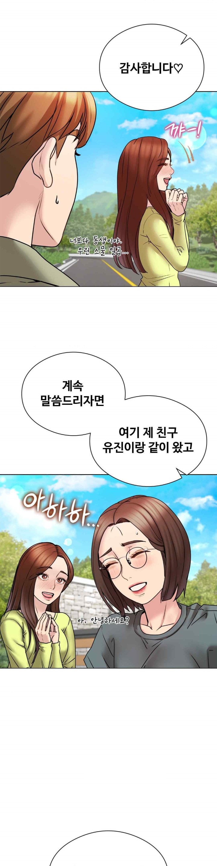 In search of Love Raw - Chapter 4 [photo 16] - MangaPorn