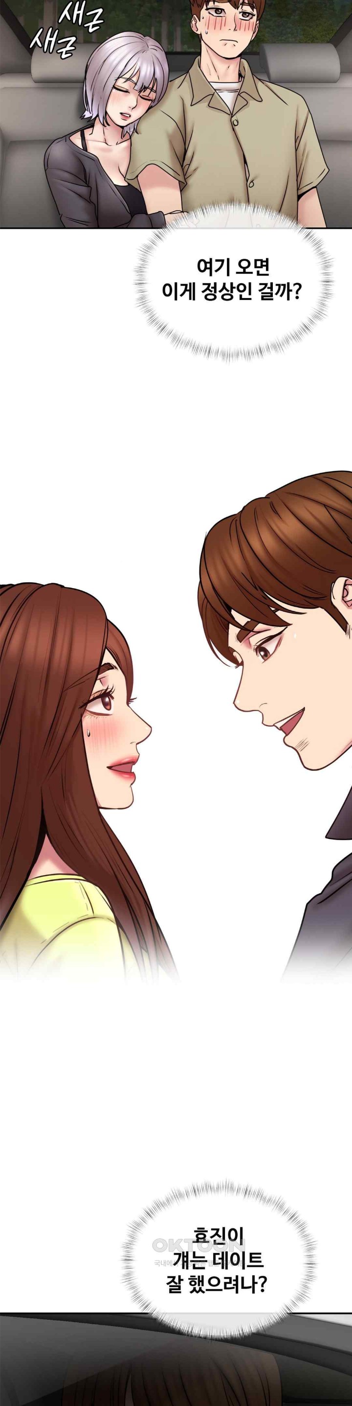 In search of Love Raw - Chapter 4 [photo 2] - MangaPorn