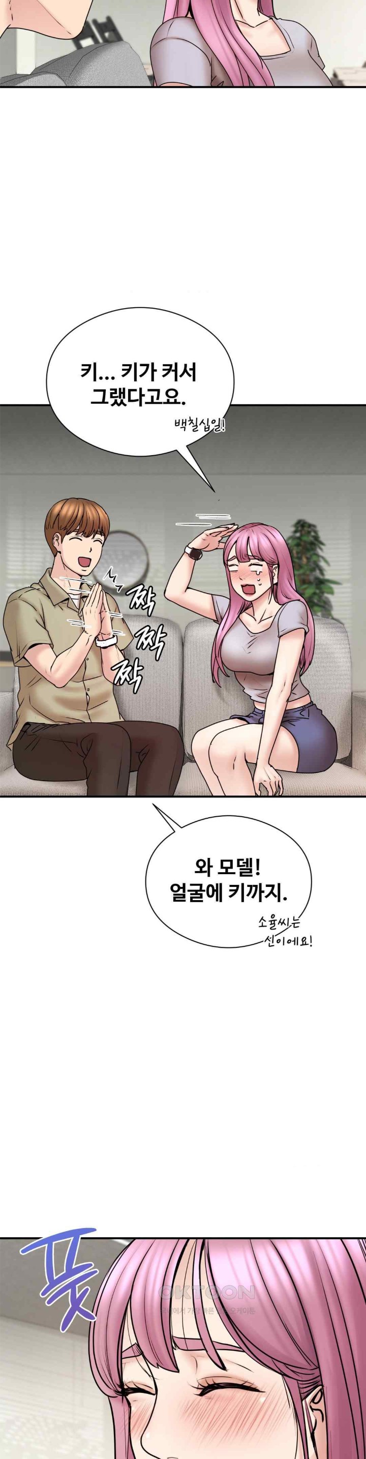 In search of Love Raw - Chapter 4 [photo 32] - MangaPorn