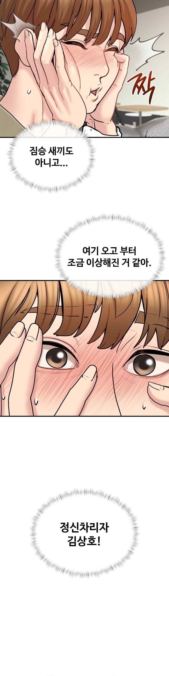 In search of Love Raw - Chapter 4 [photo 41] - MangaPorn