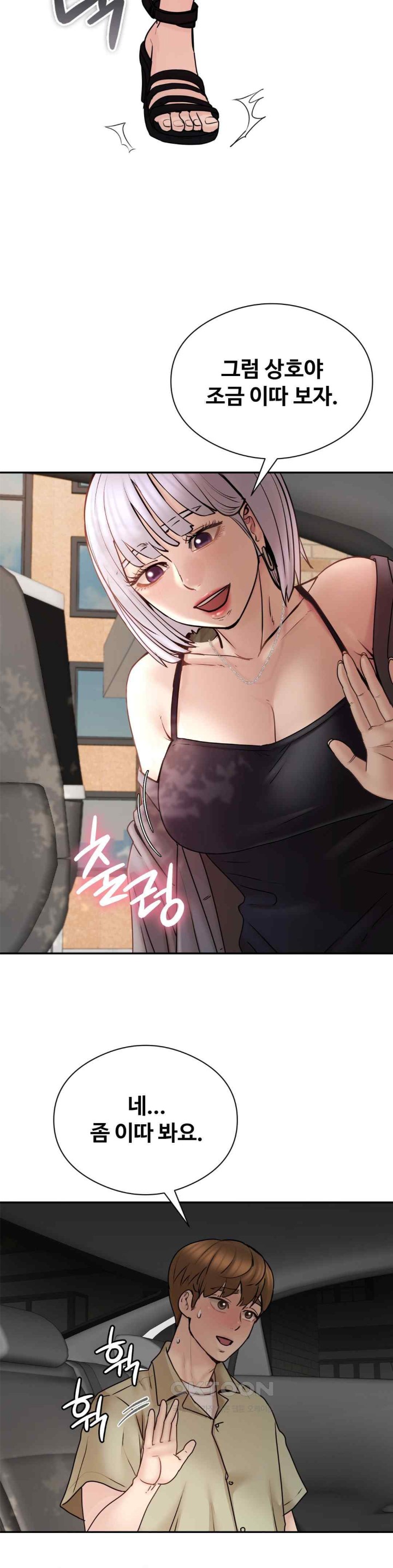 In search of Love Raw - Chapter 4 [photo 6] - MangaPorn