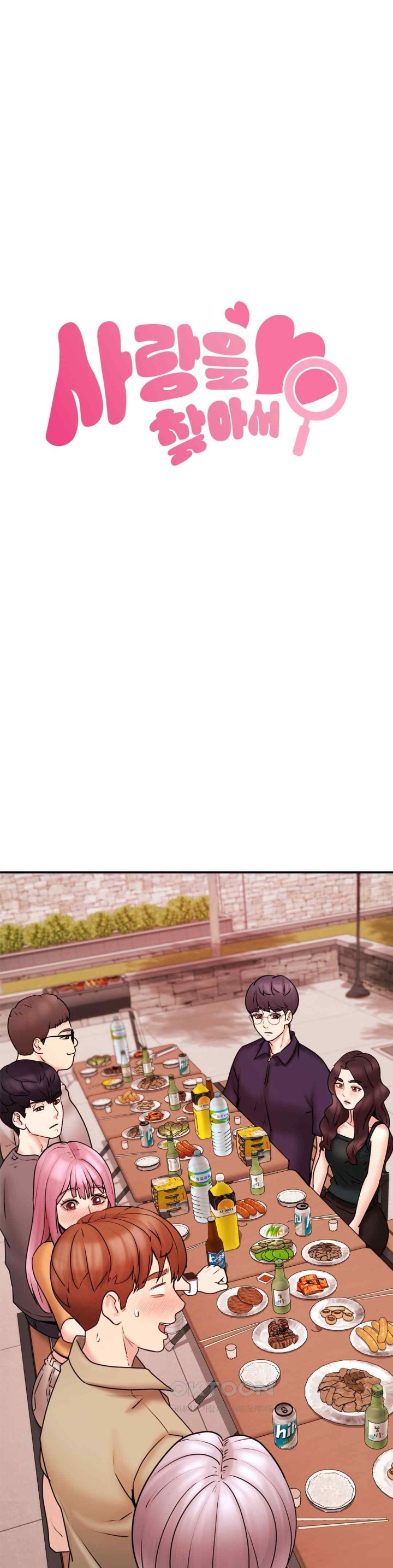 In search of Love Raw - Chapter 5 [photo 1] - MangaPorn