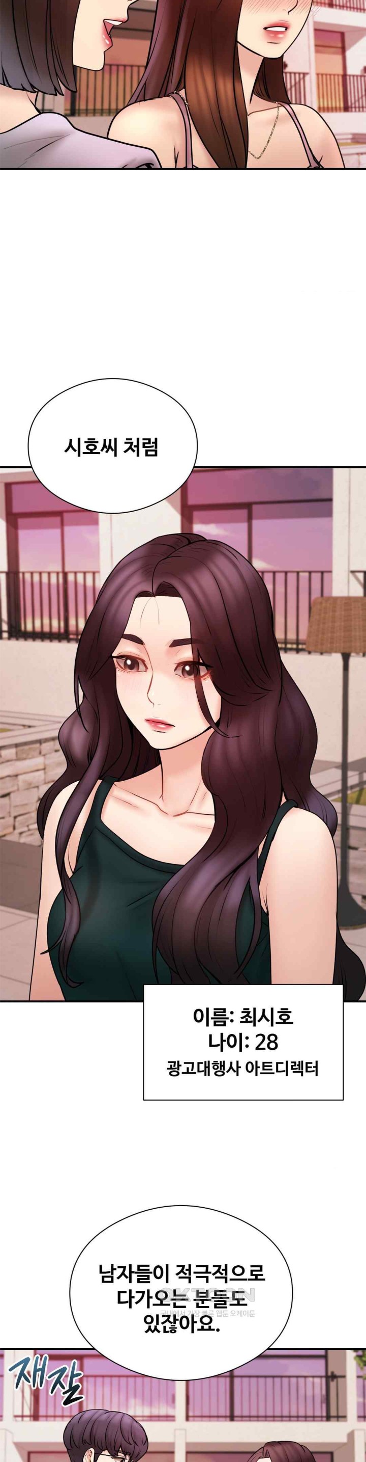 In search of Love Raw - Chapter 5 [photo 13] - MangaPorn