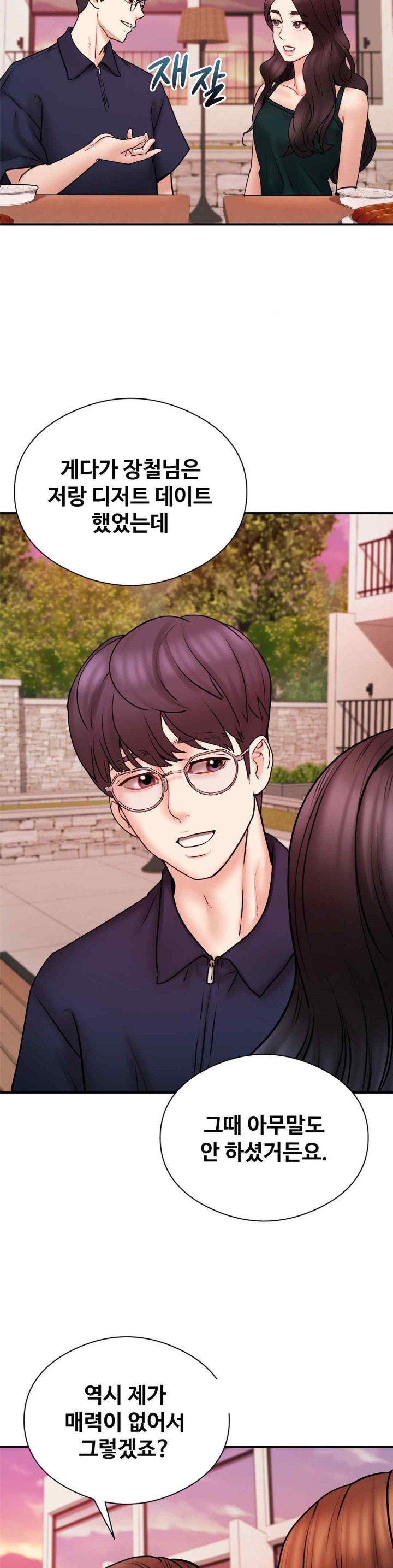 In search of Love Raw - Chapter 5 [photo 14] - MangaPorn