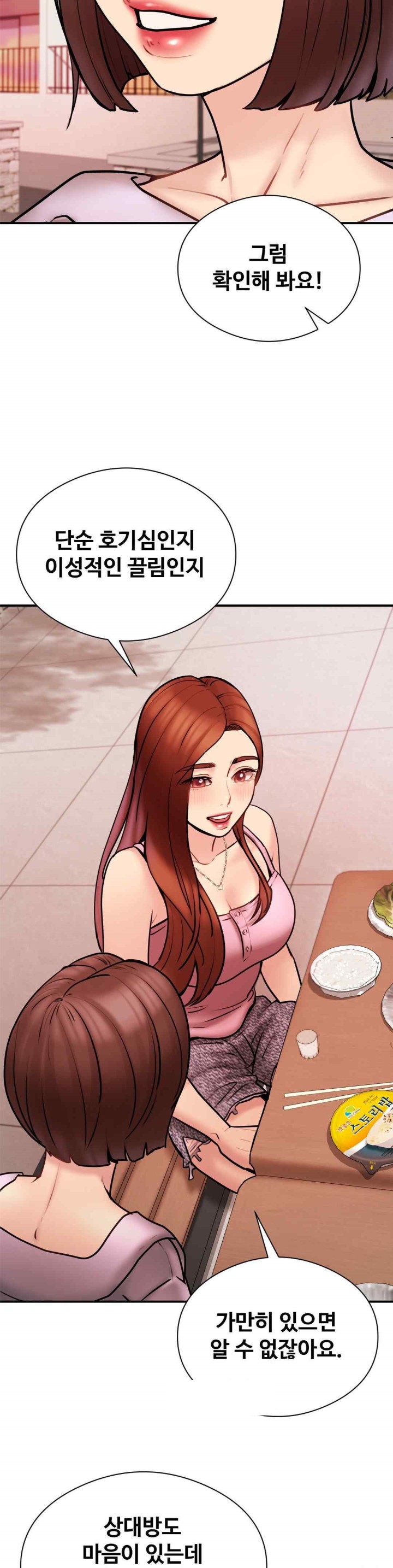 In search of Love Raw - Chapter 5 [photo 16] - MangaPorn