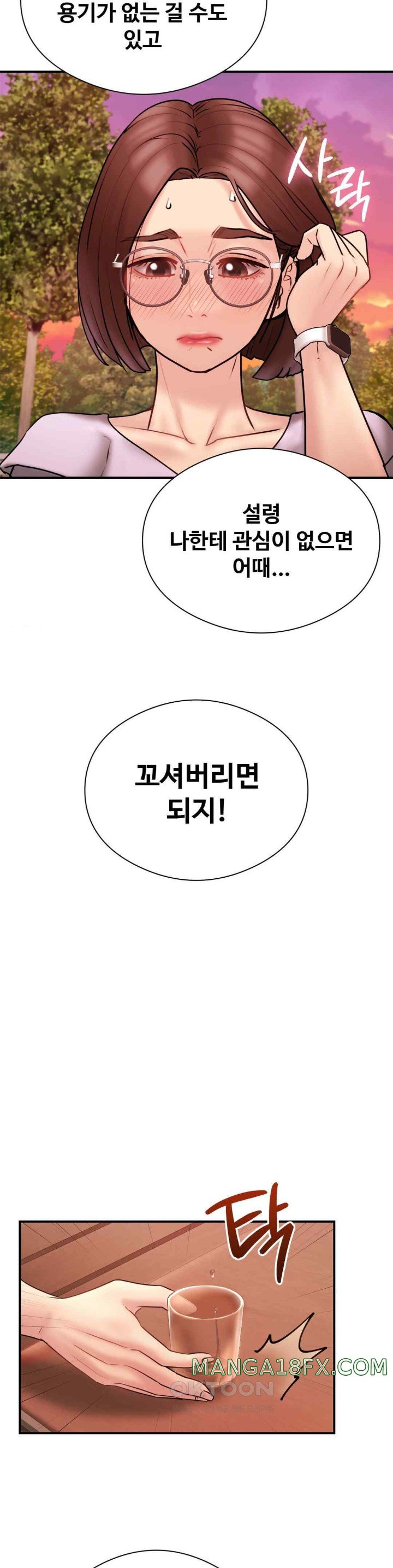 In search of Love Raw - Chapter 5 [photo 17] - MangaPorn