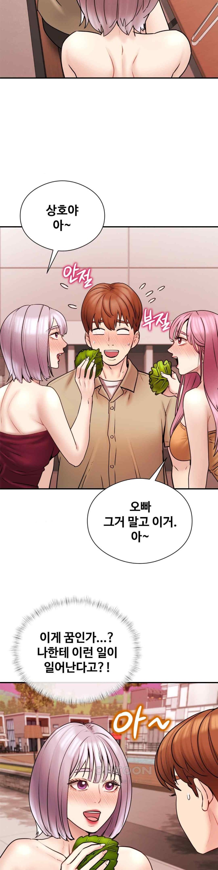 In search of Love Raw - Chapter 5 [photo 2] - MangaPorn