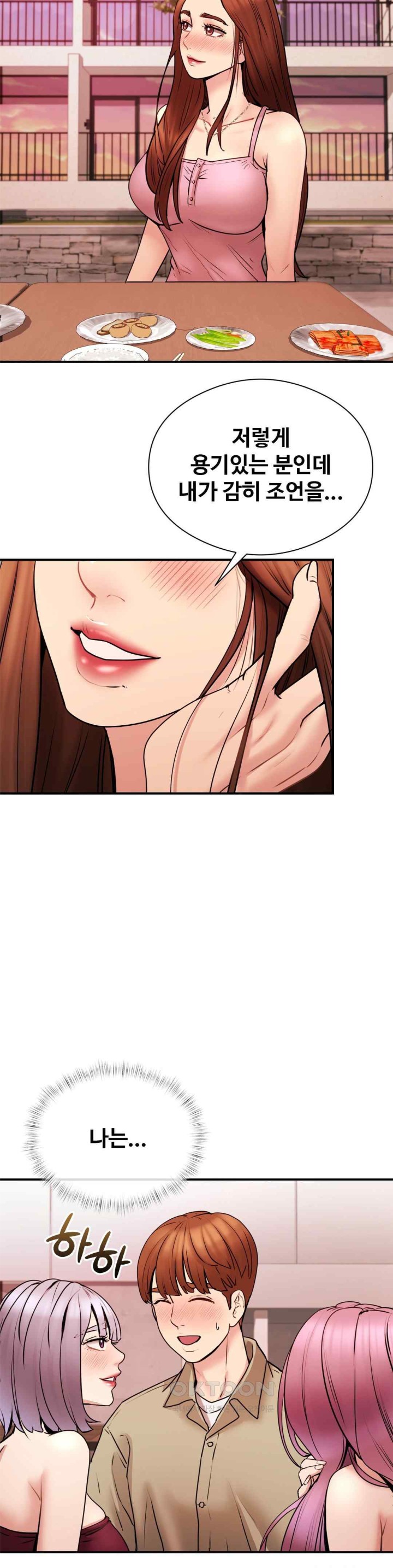 In search of Love Raw - Chapter 5 [photo 21] - MangaPorn