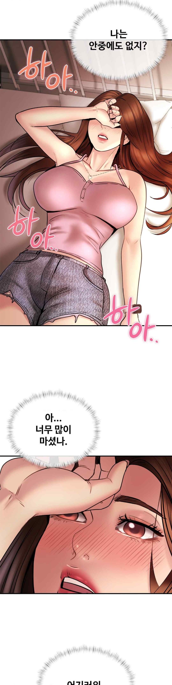 In search of Love Raw - Chapter 5 [photo 24] - MangaPorn