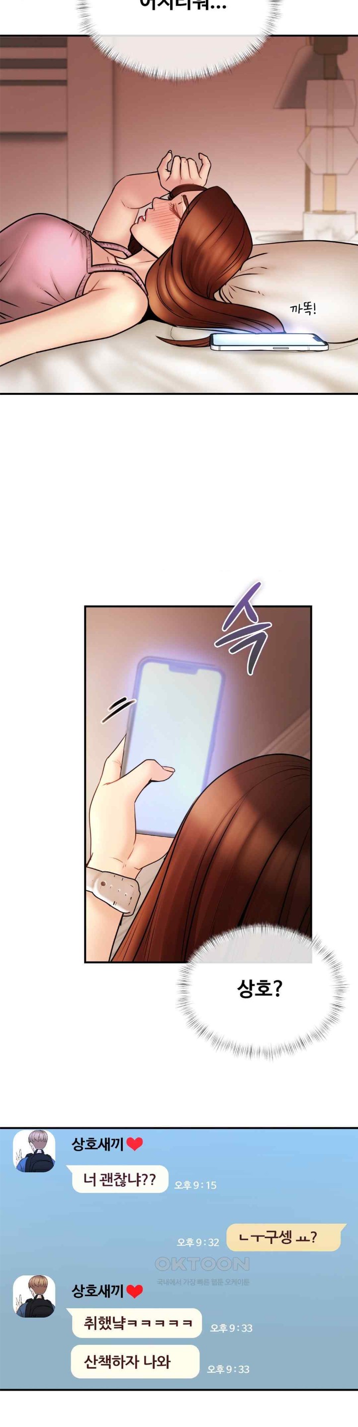 In search of Love Raw - Chapter 5 [photo 25] - MangaPorn