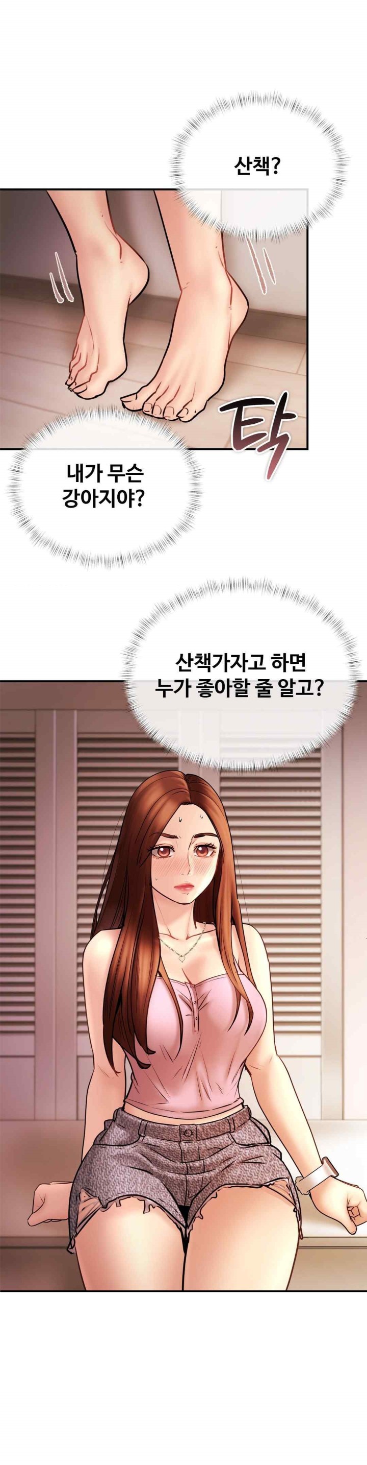 In search of Love Raw - Chapter 5 [photo 26] - MangaPorn