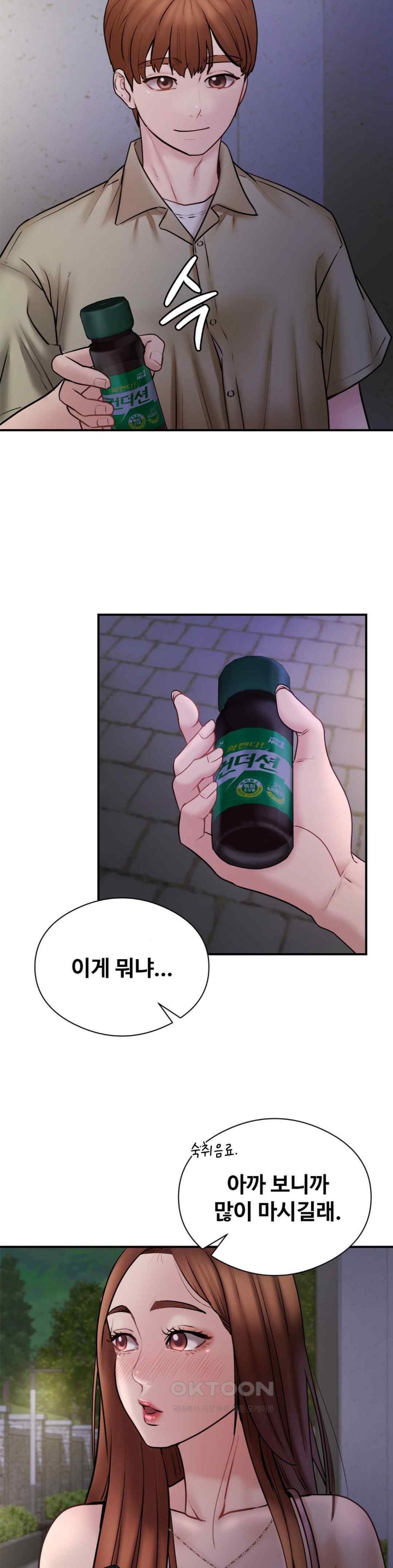 In search of Love Raw - Chapter 5 [photo 29] - MangaPorn