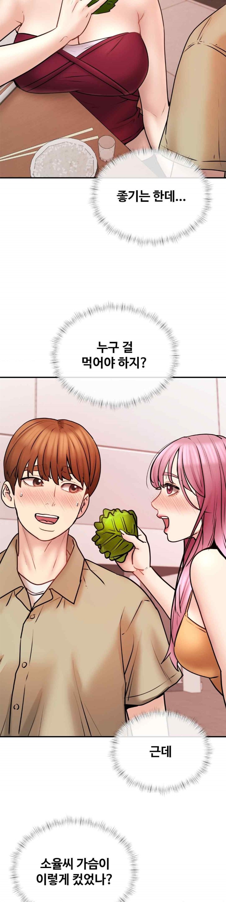 In search of Love Raw - Chapter 5 [photo 3] - MangaPorn