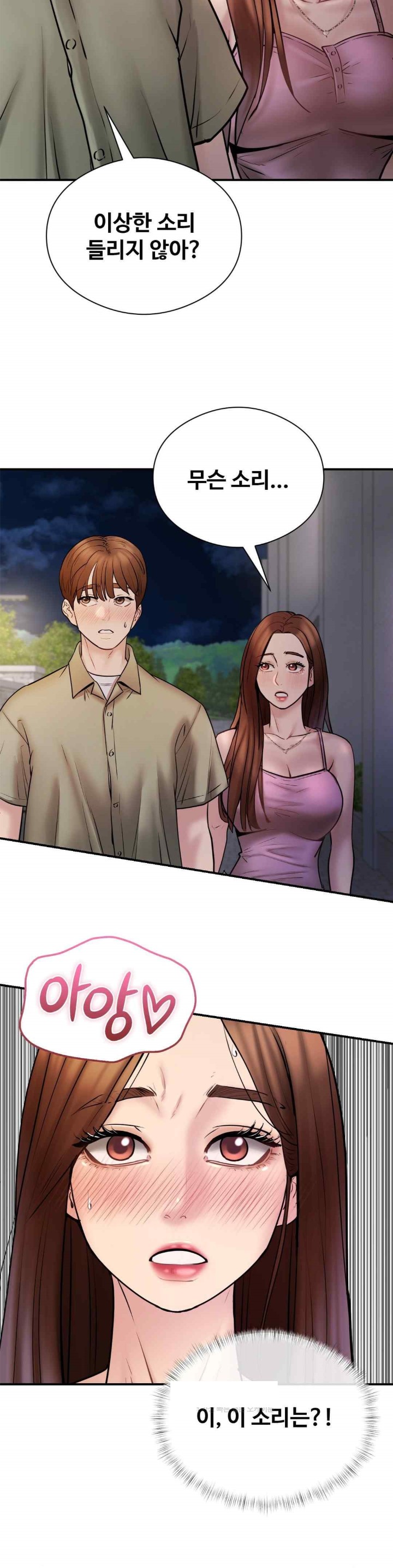 In search of Love Raw - Chapter 5 [photo 35] - MangaPorn