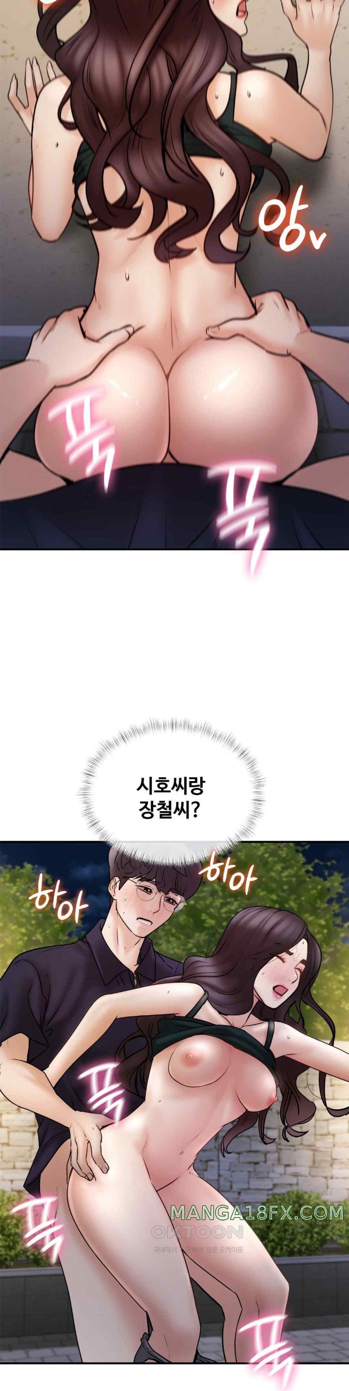 In search of Love Raw - Chapter 5 [photo 37] - MangaPorn