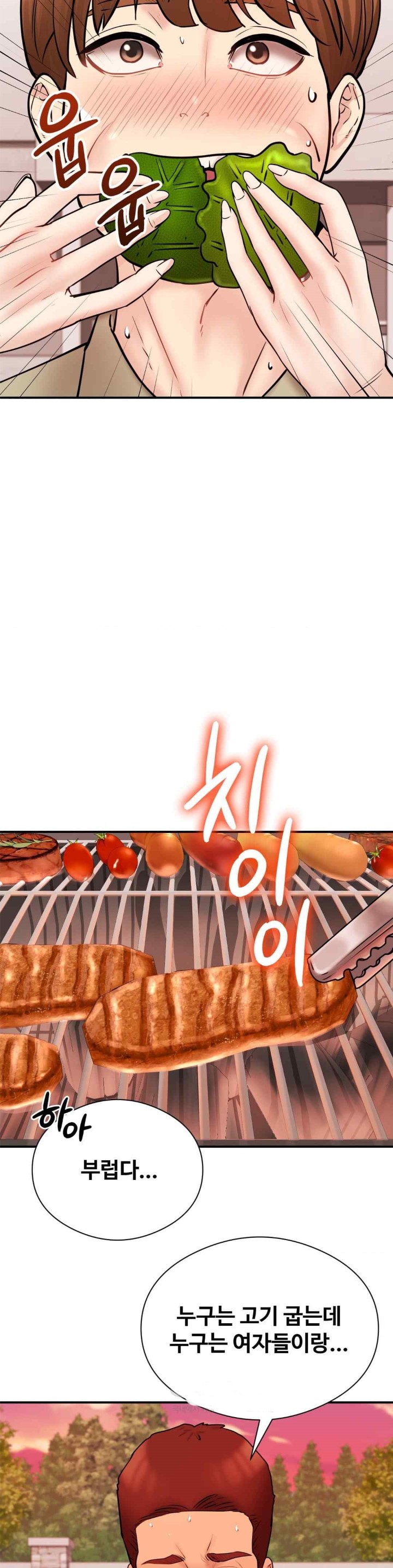 In search of Love Raw - Chapter 5 [photo 5] - MangaPorn