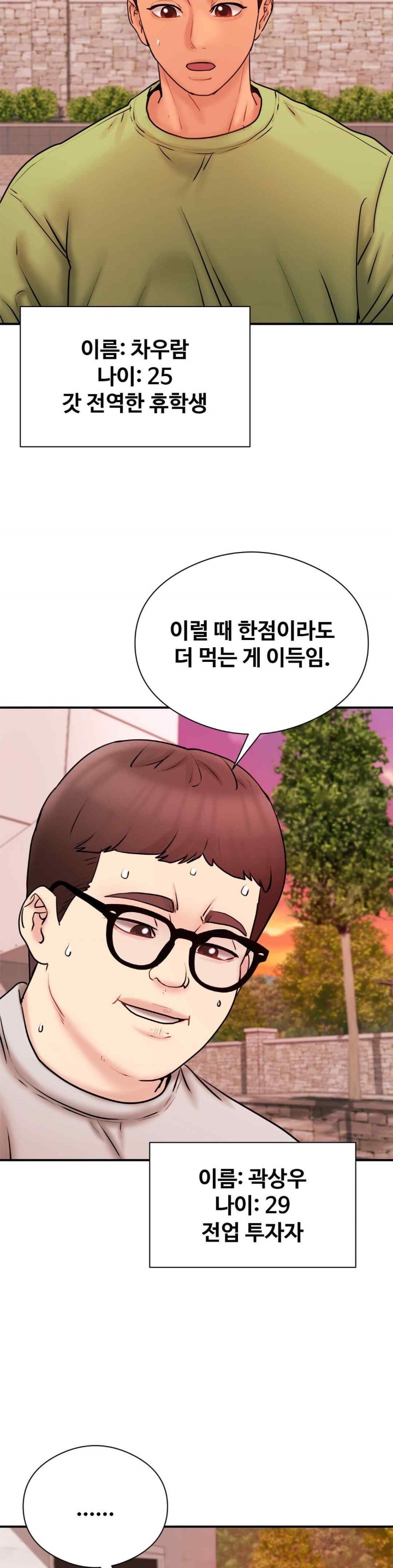 In search of Love Raw - Chapter 5 [photo 6] - MangaPorn