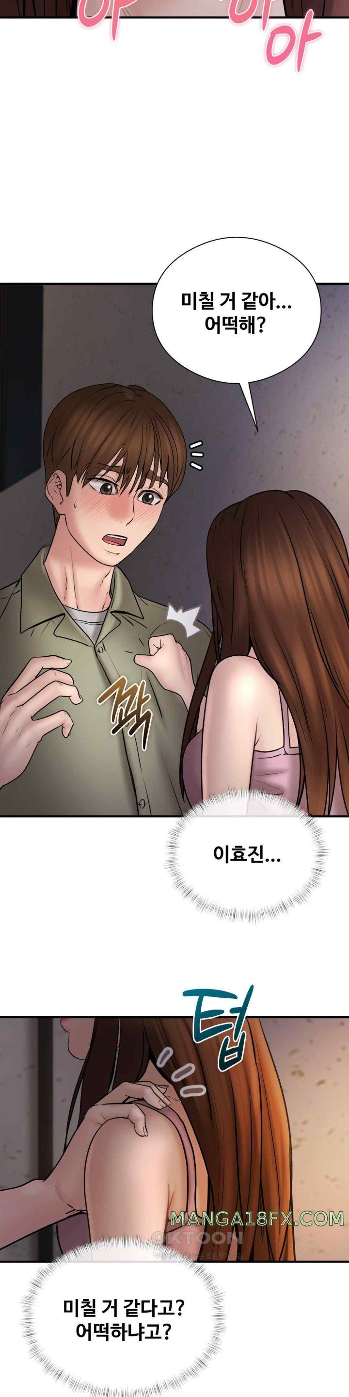 In search of Love Raw - Chapter 6 [photo 11] - MangaPorn