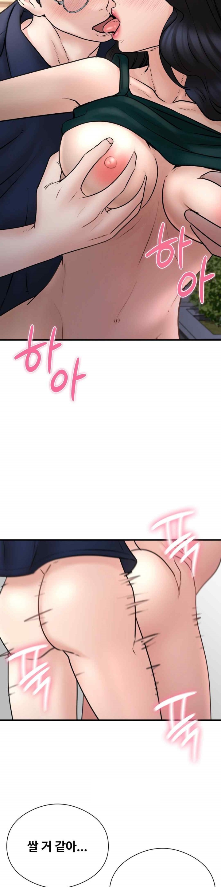 In search of Love Raw - Chapter 6 [photo 16] - MangaPorn