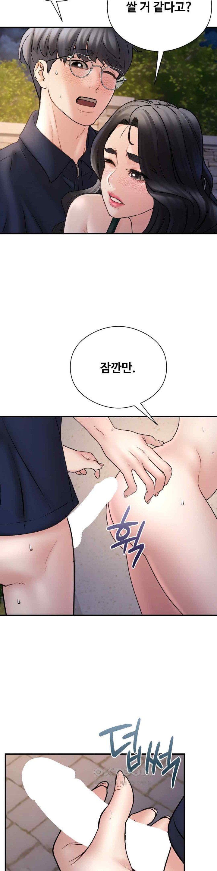 In search of Love Raw - Chapter 6 [photo 17] - MangaPorn