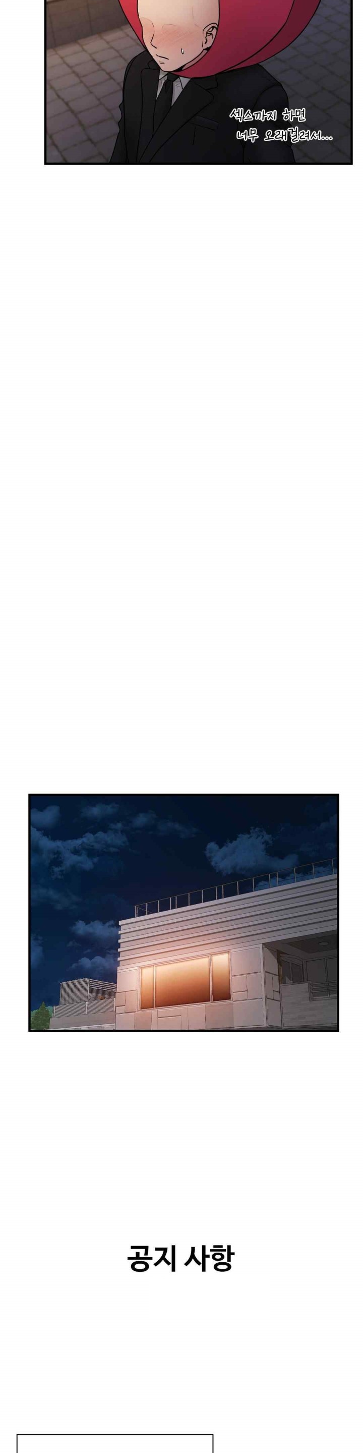 In search of Love Raw - Chapter 6 [photo 30] - MangaPorn