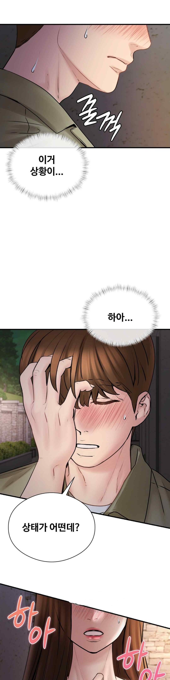 In search of Love Raw - Chapter 6 [photo 9] - MangaPorn