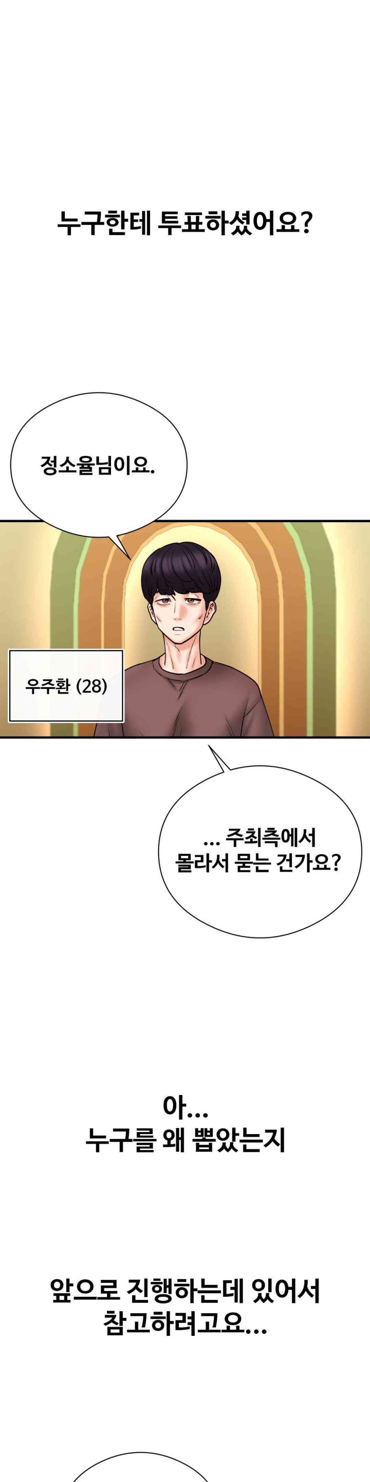 In search of Love Raw - Chapter 7 [photo 1] - MangaPorn