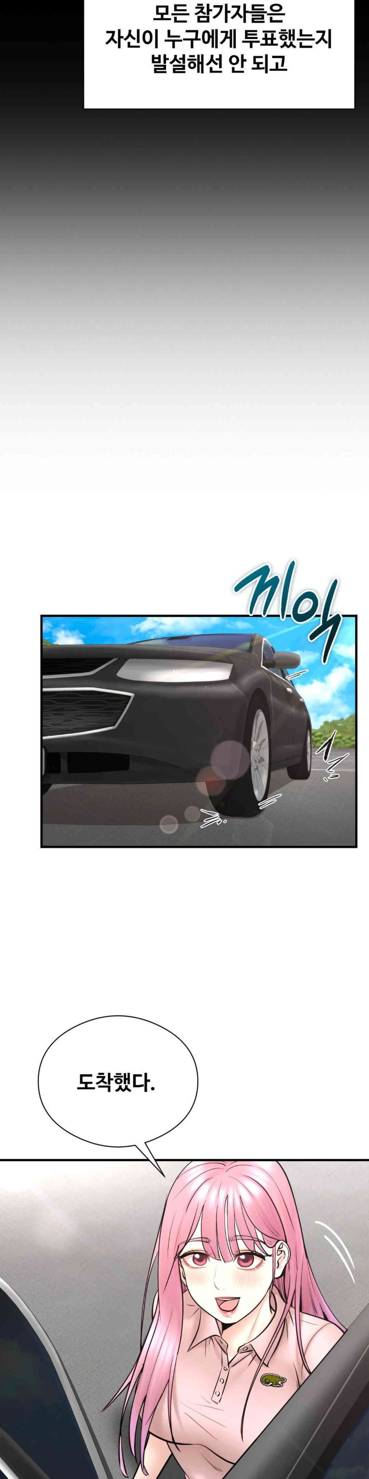 In search of Love Raw - Chapter 7 [photo 10] - MangaPorn