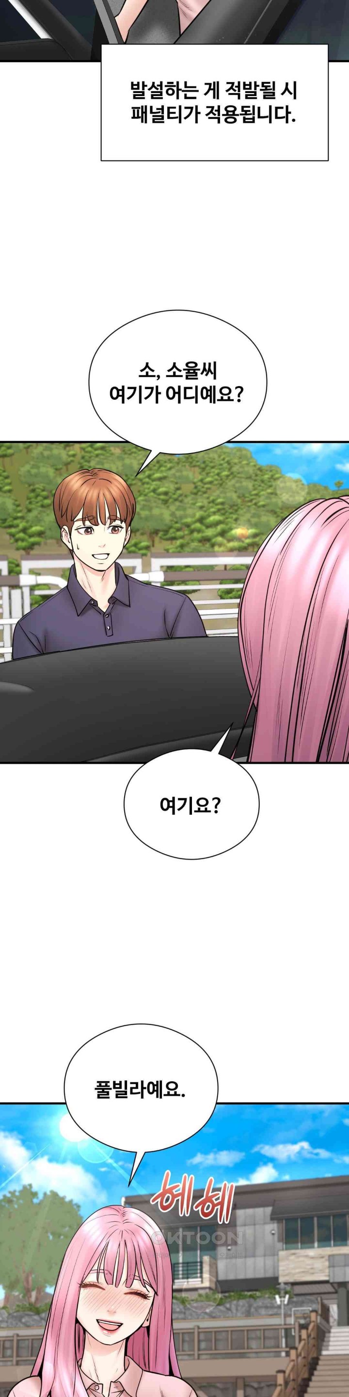 In search of Love Raw - Chapter 7 [photo 11] - MangaPorn