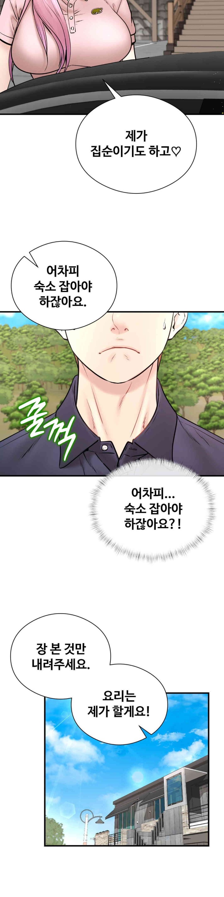 In search of Love Raw - Chapter 7 [photo 12] - MangaPorn