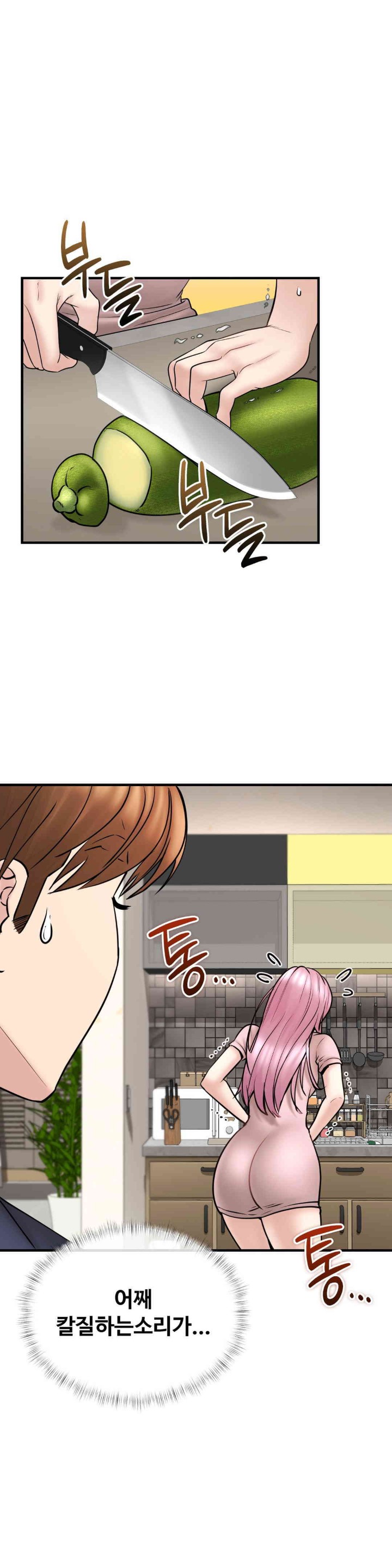 In search of Love Raw - Chapter 7 [photo 13] - MangaPorn